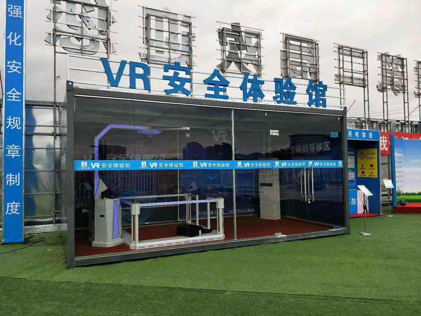 抚顺新抚区VR安全体验馆